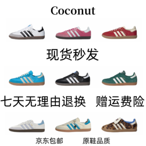 Adidas panelled sneakers