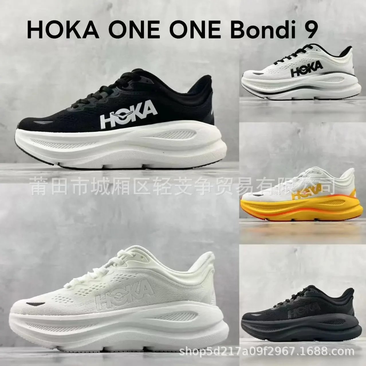 Hoka Bondi sneakers gray
