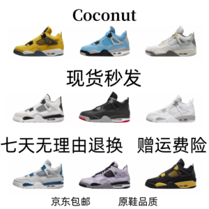 Jordan rabbit graphic basketball shoes